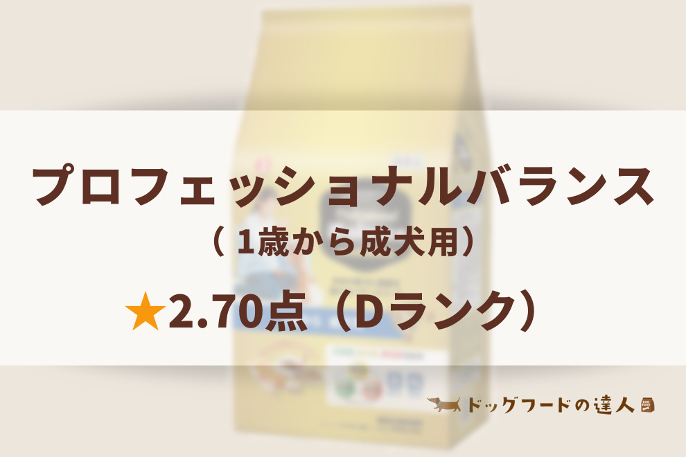 信頼】 プロフェッショナルバランス 成犬 アダルト 6kg ドッグフード 送料無料 賞味期限：2023年10月5日 discoversvg.com